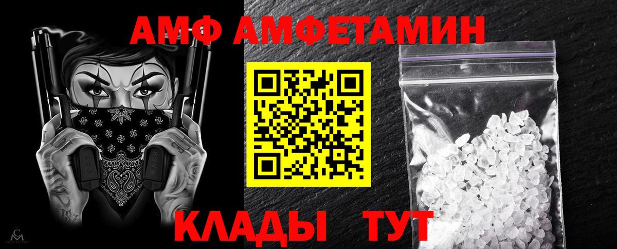 Amphetamine Premium Старая Купавна