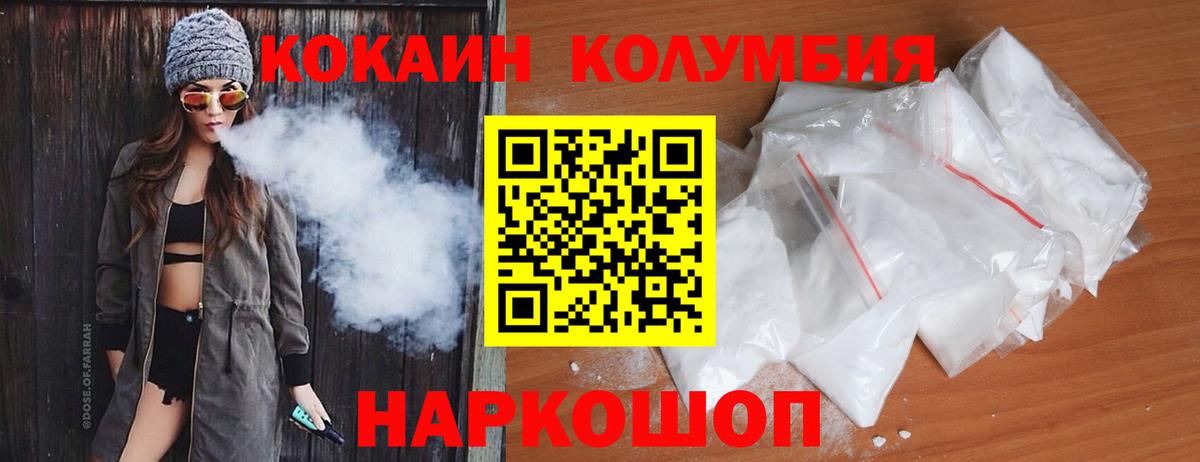 как найти   Cocaine Перу  Старая Купавна  Вход с VPN  Кокаин FishScale 