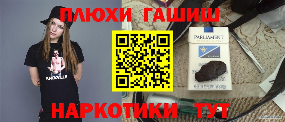 Гашиш убойный  ГАШ индика сатива  Гашиш  Старая Купавна  Вход с VPN 