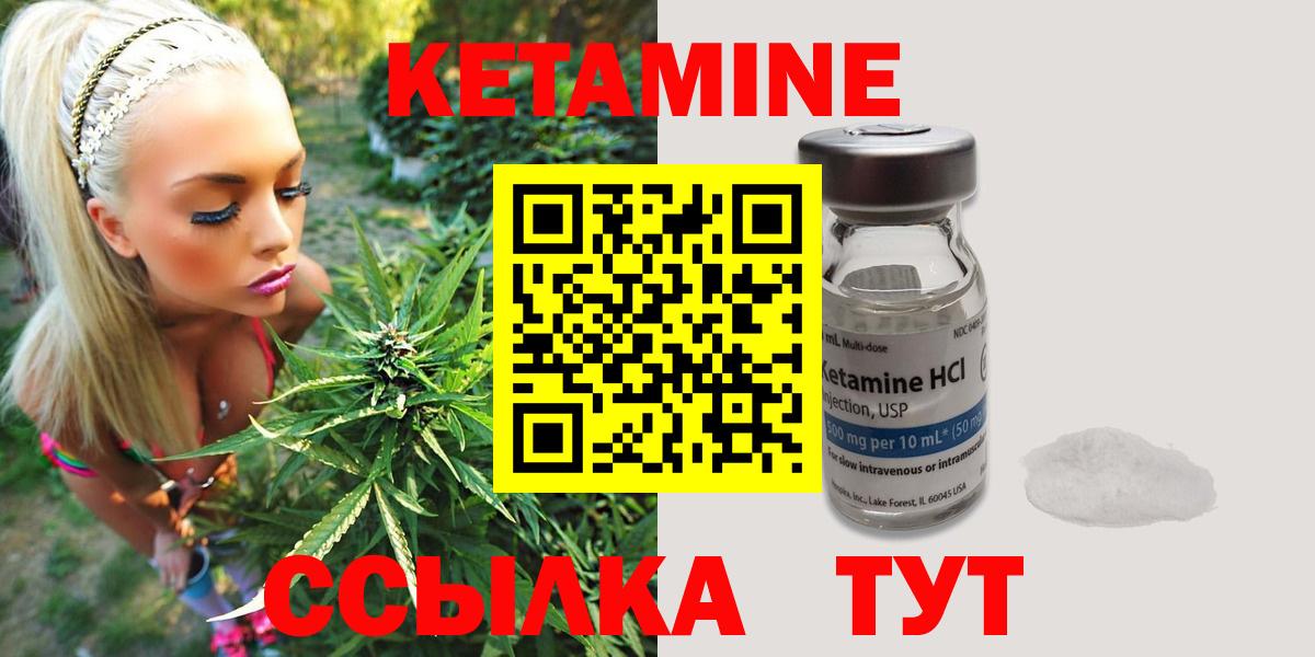 КЕТАМИН VHQ  Кетамин VHQ  Вход с VPN  Старая Купавна 