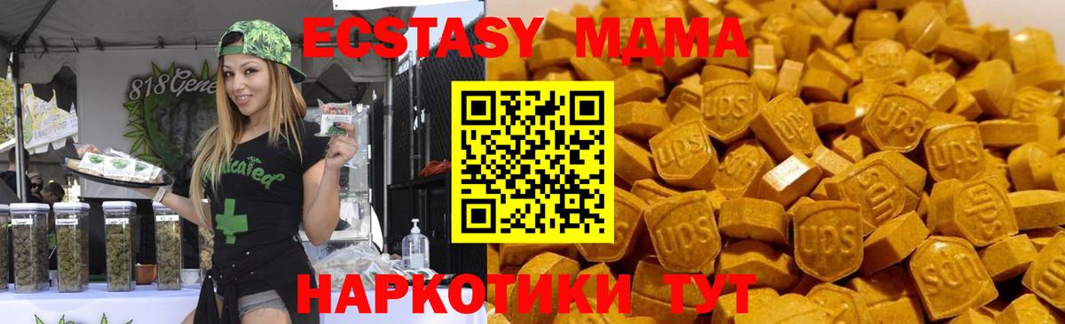 Старая Купавна  МДМА Molly  MDMA crystal  Вход с VPN 