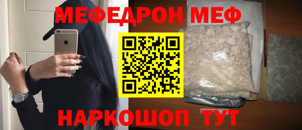 Мефедрон мяу мяу  где купить наркотик  Вход с VPN  Старая Купавна  Мефедрон 4 MMC  МЯУ-МЯУ 