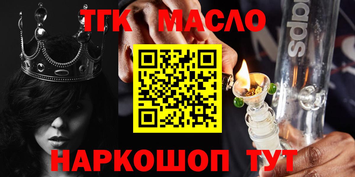 Старая Купавна  ТГК вейп с тгк  Вход с VPN  Дистиллят ТГК гашишное масло 